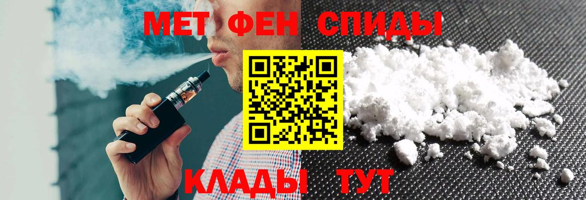 АМФЕТАМИН Розовый Тамбов