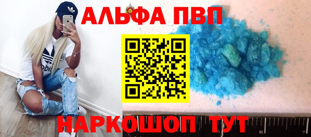 Тамбов  Alfa_PVP Crystall  A PVP Crystall  Вход с VPN  Alpha PVP VHQ 