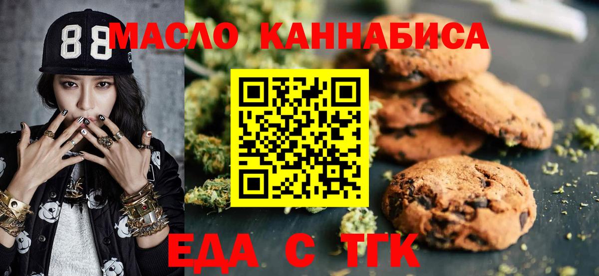 Cannafood конопля  Вход с VPN  Тамбов 