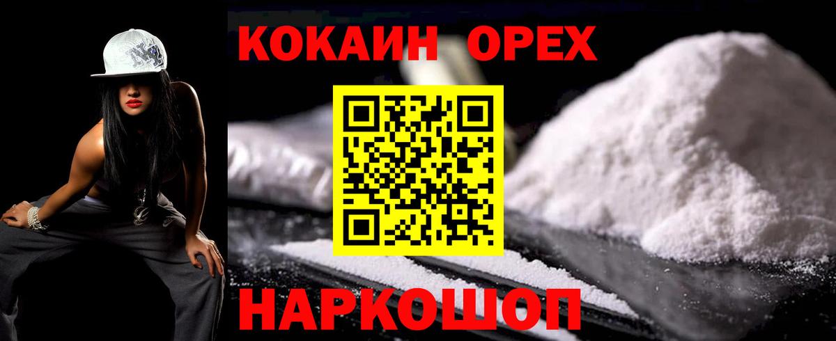 Кокаин 97% Тамбов
