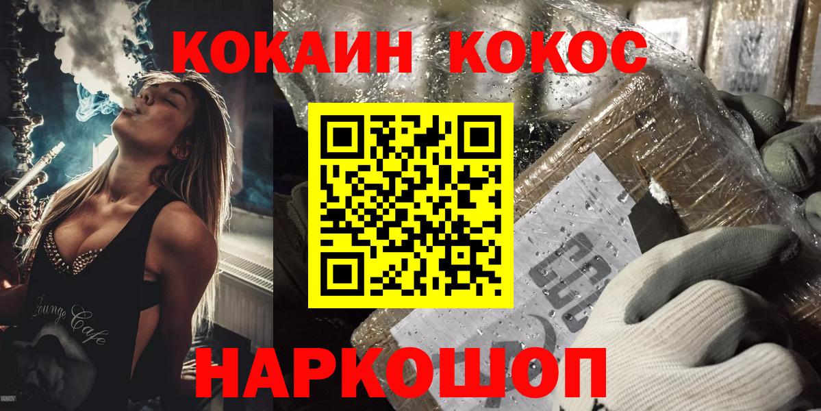 Cocaine  КОКАИН Эквадор  Вход с VPN  Тамбов  Cocaine Боливия 