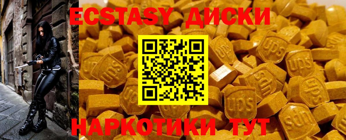 Ecstasy Punisher  ЭКСТАЗИ  Тамбов  Вход с VPN  Ecstasy Philipp Plein 