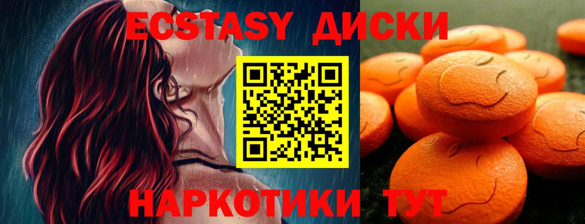 Экстази TESLA Тамбов