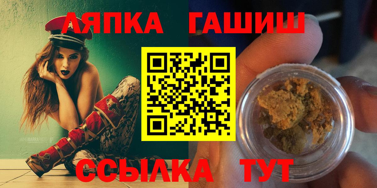 ГАШИШ AMNESIA HAZE  ГАШ VHQ  Вход с VPN  Тамбов 