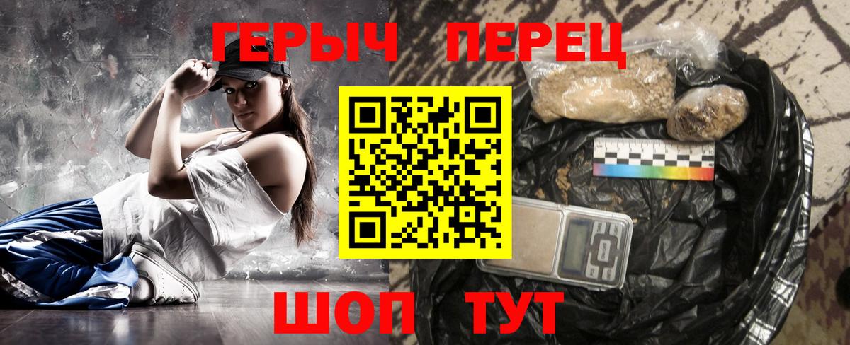 Тамбов  ГЕРОИН белый  Вход с VPN 