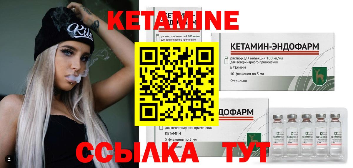 КЕТАМИН VHQ Тамбов