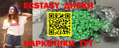 экстази Новодвинск