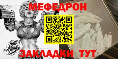 меф VHQ Нарткала