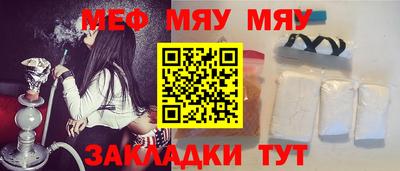 меф VHQ Нарткала