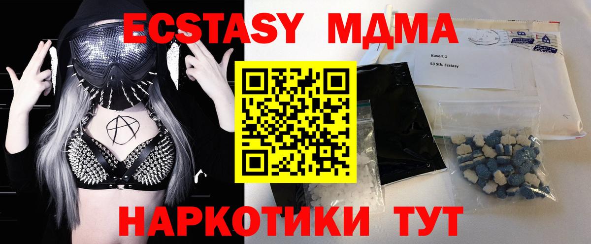 Тамбов  МДМА Molly  Вход с VPN 