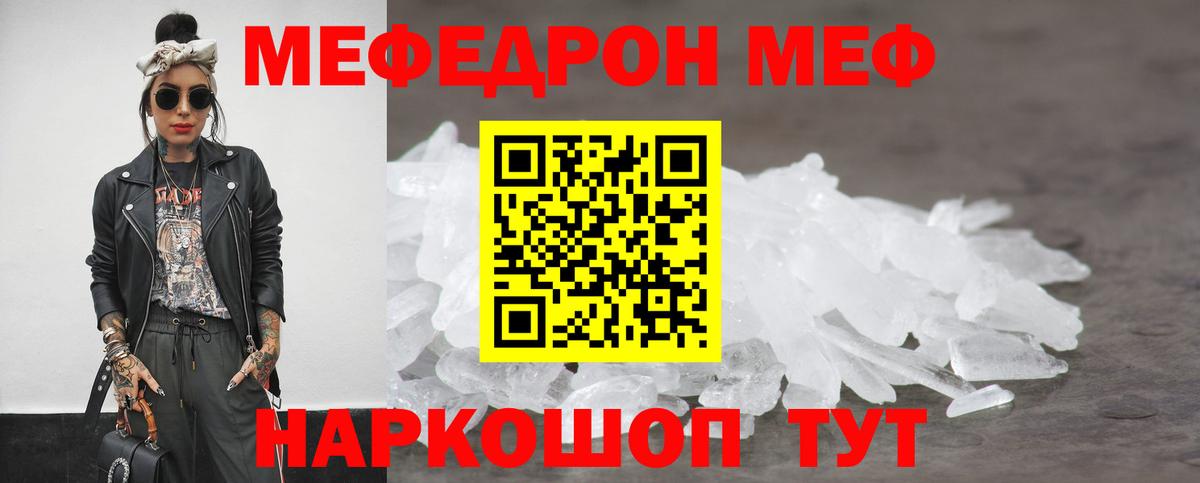 МЯУ-МЯУ  МЕФ mephedrone  Вход с VPN  Тамбов  Меф mephedrone 