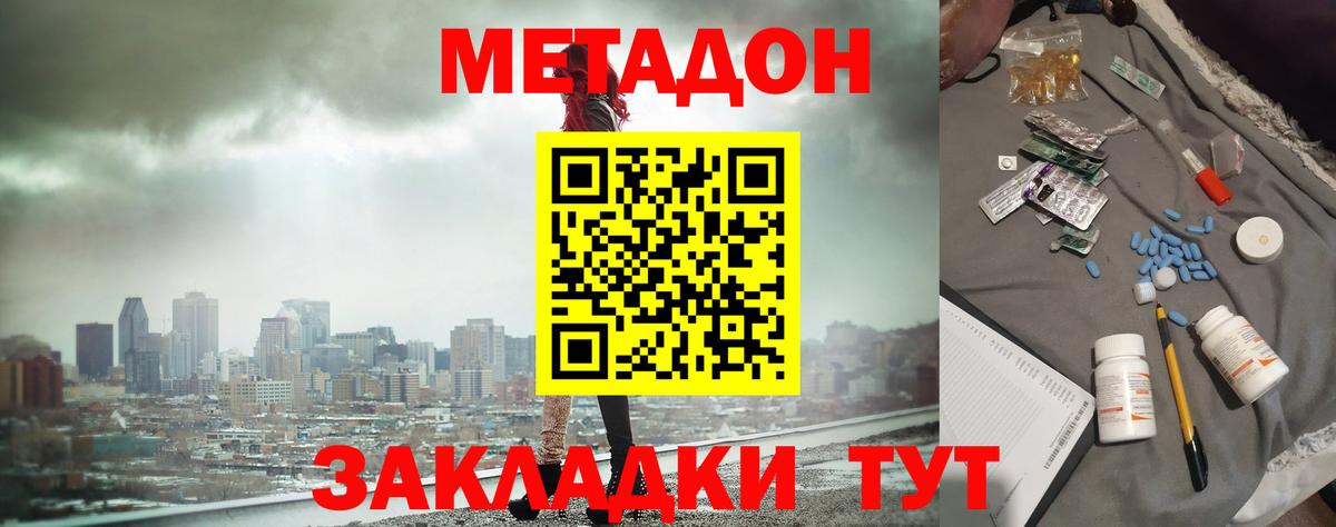 МЕТАДОН VHQ  hydra ССЫЛКА  Тамбов  Вход с VPN  МЕТАДОН мёд 