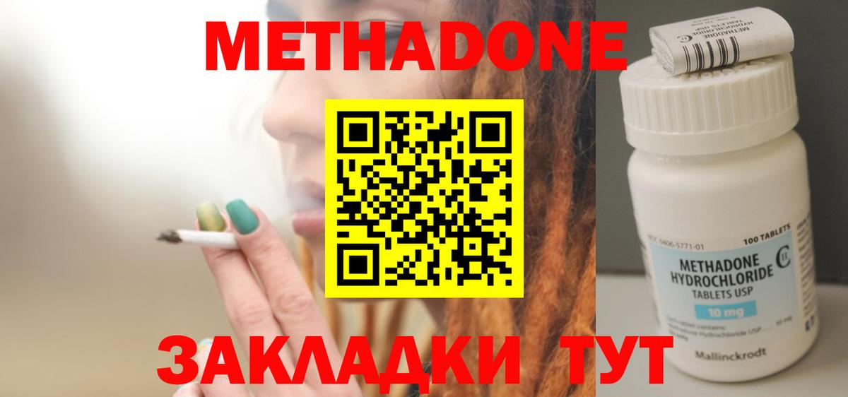 Метадон VHQ Тамбов