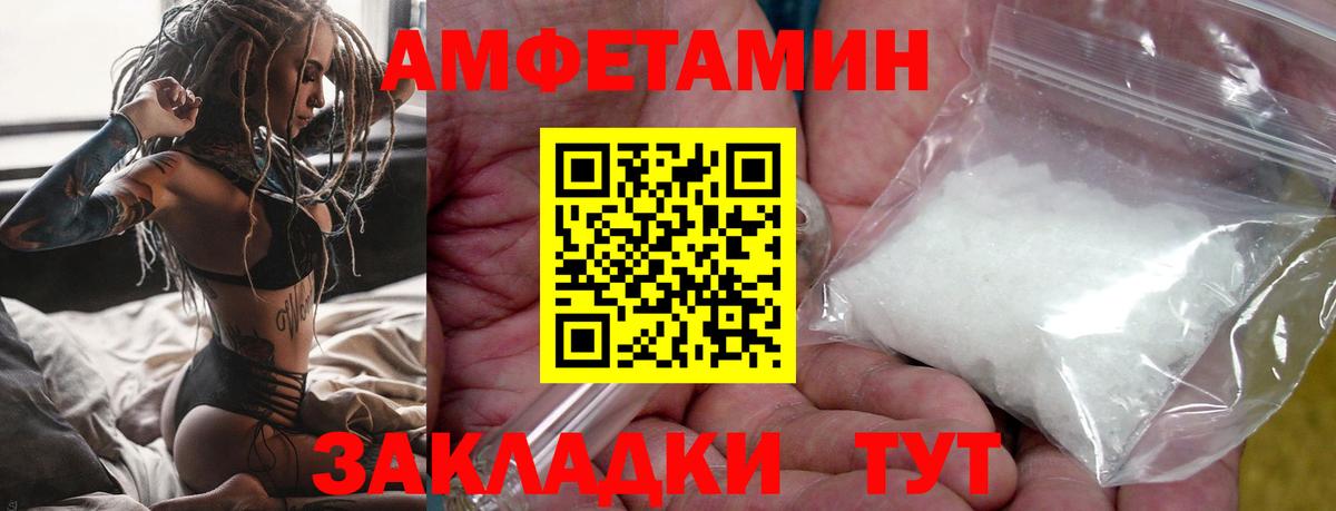 Первитин  Метамфетамин Декстрометамфетамин 99.9%  Вход с VPN  Тамбов 