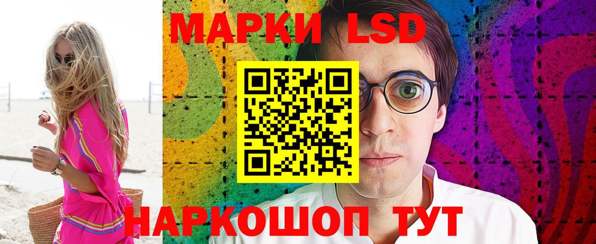 Наркотические марки 1,8мг  Наркотические марки 1,8мг  Марки N-bome  Вход с VPN  Тамбов 