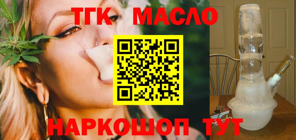 Дистиллят ТГК гашишное масло Тамбов
